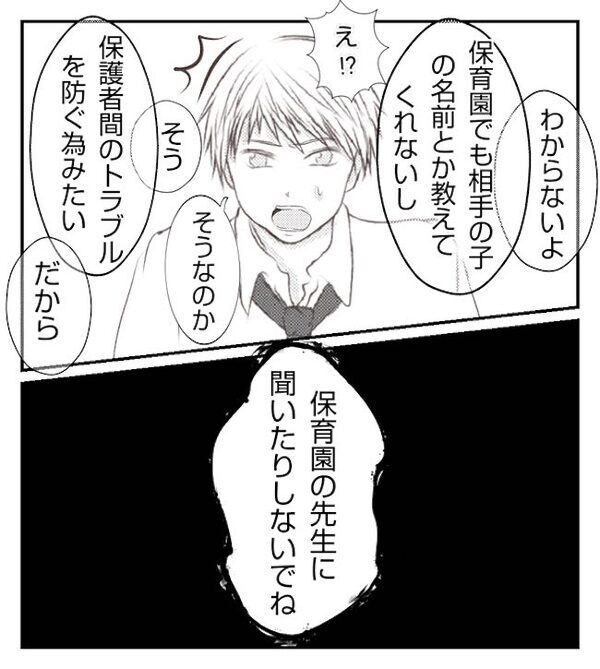 「ほっぺどうしたんだ！？」再構築中、増え続ける娘の怪我→妻の言い訳に疑問…一体＜妻が捨てたもの＞
