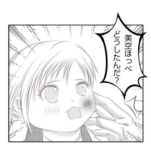 「ほっぺどうしたんだ！？」再構築中、増え続ける娘の怪我→妻の言い訳に疑問…一体＜妻が捨てたもの＞