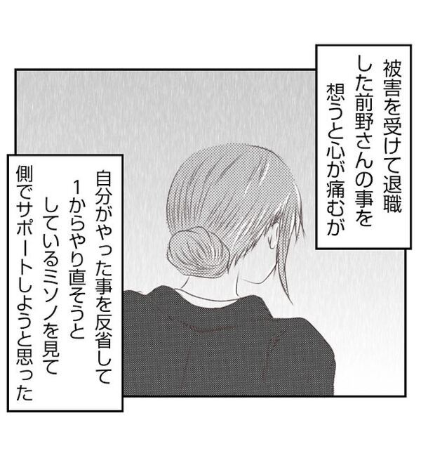 「ほっぺどうしたんだ！？」再構築中、増え続ける娘の怪我→妻の言い訳に疑問…一体＜妻が捨てたもの＞