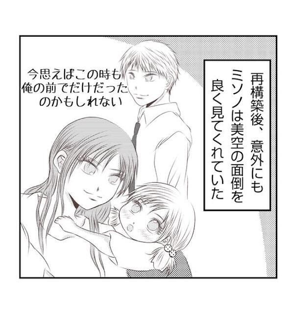 「ほっぺどうしたんだ！？」再構築中、増え続ける娘の怪我→妻の言い訳に疑問…一体＜妻が捨てたもの＞