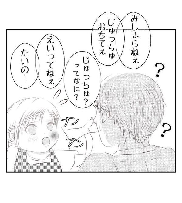 「ほっぺどうしたんだ！？」再構築中、増え続ける娘の怪我→妻の言い訳に疑問…一体＜妻が捨てたもの＞