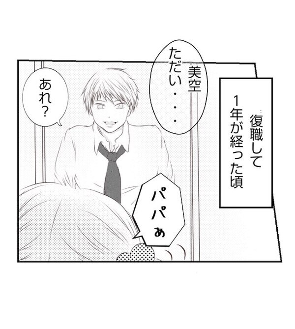 「ほっぺどうしたんだ！？」再構築中、増え続ける娘の怪我→妻の言い訳に疑問…一体＜妻が捨てたもの＞