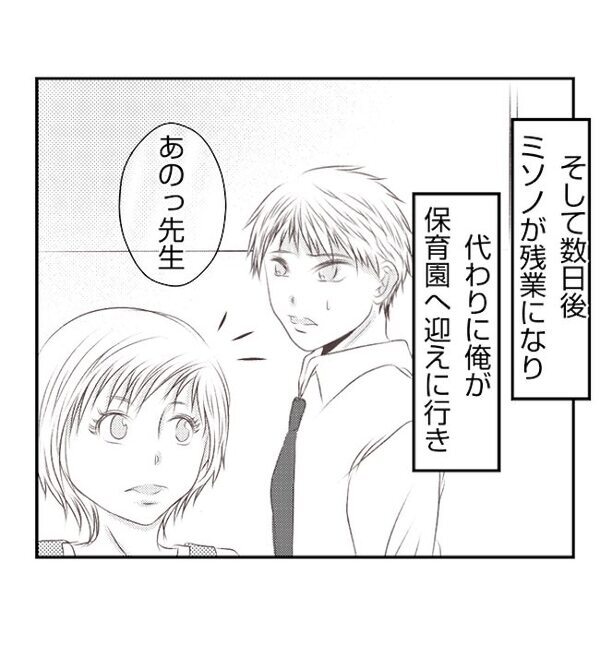 「先生は…」娘の怪我を保育園のせいにした妻→え…？妻の嘘が発覚！保育園では…＜妻が捨てたもの＞