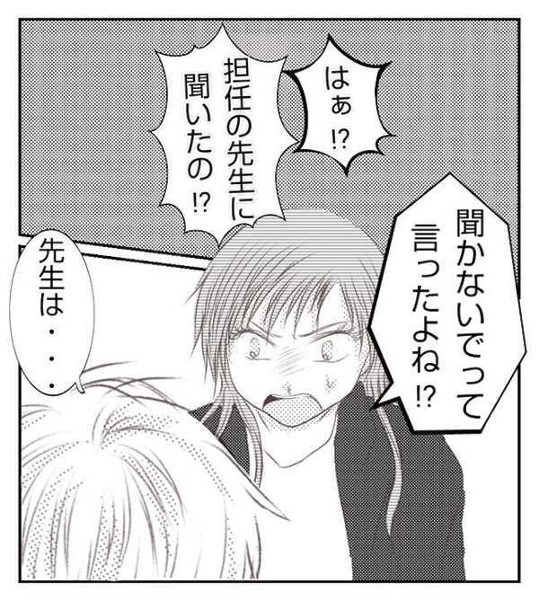 「先生は…」娘の怪我を保育園のせいにした妻→え…？妻の嘘が発覚！保育園では…＜妻が捨てたもの＞