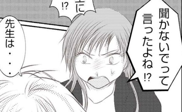 「先生は…」娘の怪我を保育園のせいにした妻→え…？妻の嘘が発覚！保育園では…＜妻が捨てたもの＞