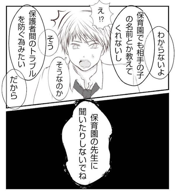 「先生は…」娘の怪我を保育園のせいにした妻→え…？妻の嘘が発覚！保育園では…＜妻が捨てたもの＞