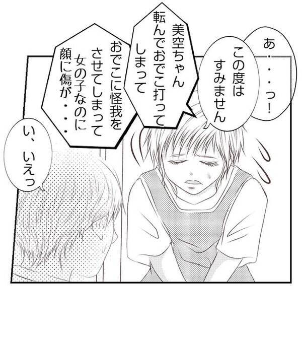 「先生は…」娘の怪我を保育園のせいにした妻→え…？妻の嘘が発覚！保育園では…＜妻が捨てたもの＞