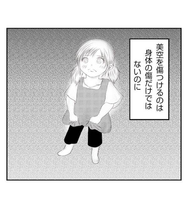 「自分の娘を傷つけるわけないじゃん」知らないけがが増える日々…苦しい言い訳とは＜妻が捨てたもの＞