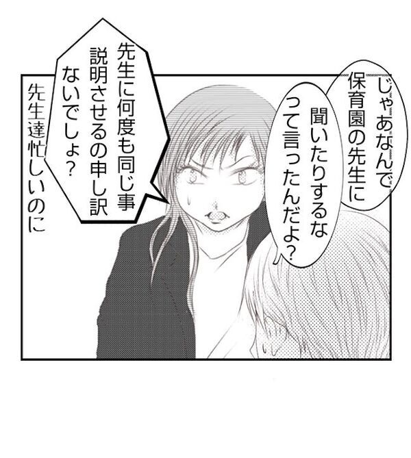 「自分の娘を傷つけるわけないじゃん」知らないけがが増える日々…苦しい言い訳とは＜妻が捨てたもの＞