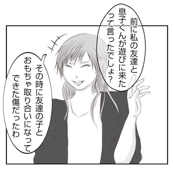 「自分の娘を傷つけるわけないじゃん」知らないけがが増える日々…苦しい言い訳とは＜妻が捨てたもの＞