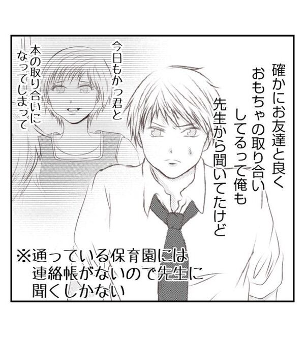 「自分の娘を傷つけるわけないじゃん」知らないけがが増える日々…苦しい言い訳とは＜妻が捨てたもの＞