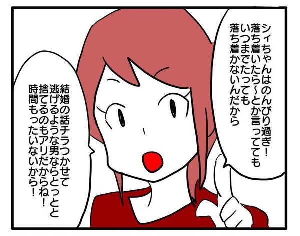 「ぶっちゃけしんどい…」結婚した友人が急に「幸せマウント」を取り始めて！？＜子育てダメ出しママ＞