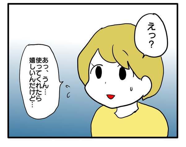 「折角だけど」出産祝いに微妙な反応をする友人…さらには耳を疑う発言まで！？＜子育てダメ出しママ＞