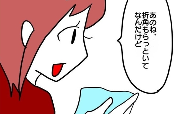 「折角だけど」出産祝いに微妙な反応をする友人…さらには耳を疑う発言まで！？＜子育てダメ出しママ＞