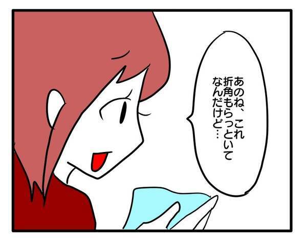 「折角だけど」出産祝いに微妙な反応をする友人…さらには耳を疑う発言まで！？＜子育てダメ出しママ＞