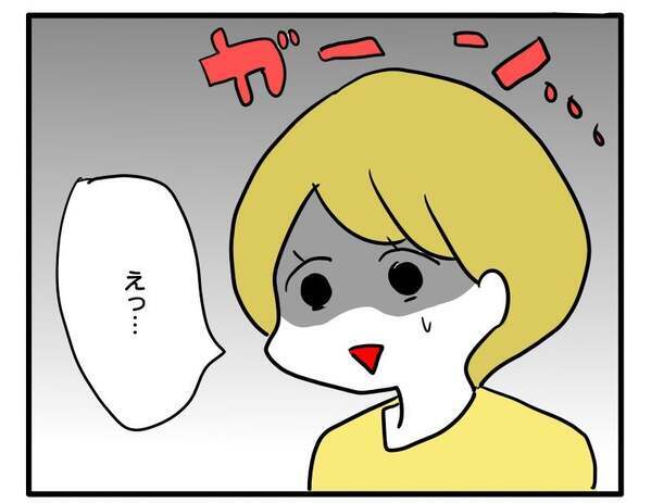 「気持ちは嬉しい」と言いつつ「残念な出産祝いランキング」を見せてきて…！？＜子育てダメ出しママ＞