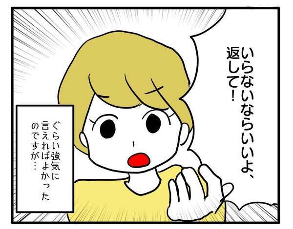 ダメ出しされた出産祝い→贈り直そうとすると想像を超える反応を！「まさか…」＜子育てダメ出しママ＞