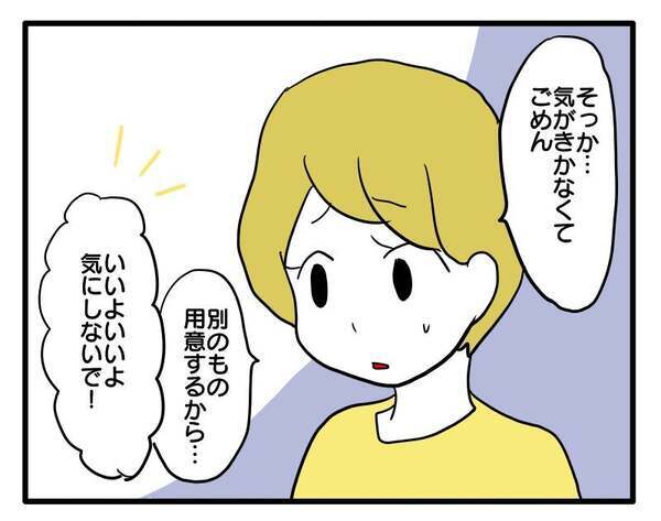 ダメ出しされた出産祝い→贈り直そうとすると想像を超える反応を！「まさか…」＜子育てダメ出しママ＞