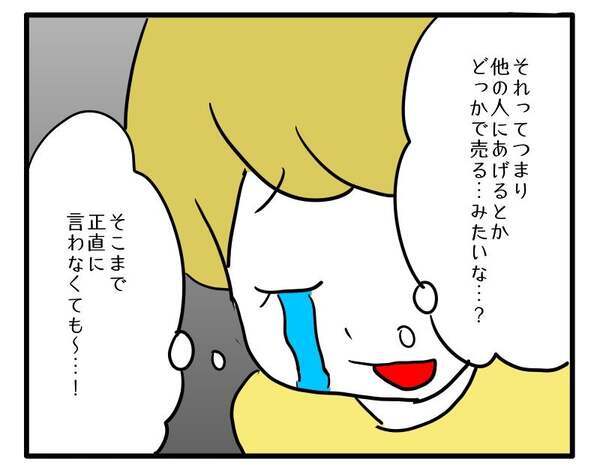 ダメ出しされた出産祝い→贈り直そうとすると想像を超える反応を！「まさか…」＜子育てダメ出しママ＞