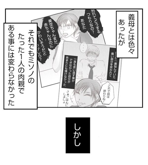 「お、男の声…！？」出勤と偽って休暇をとっていた妻…電話すると知らない男が出て＜妻が捨てたもの＞
