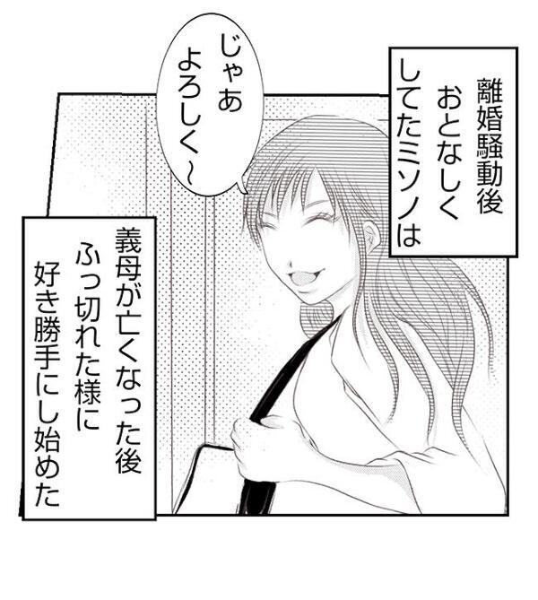 「お、男の声…！？」出勤と偽って休暇をとっていた妻…電話すると知らない男が出て＜妻が捨てたもの＞