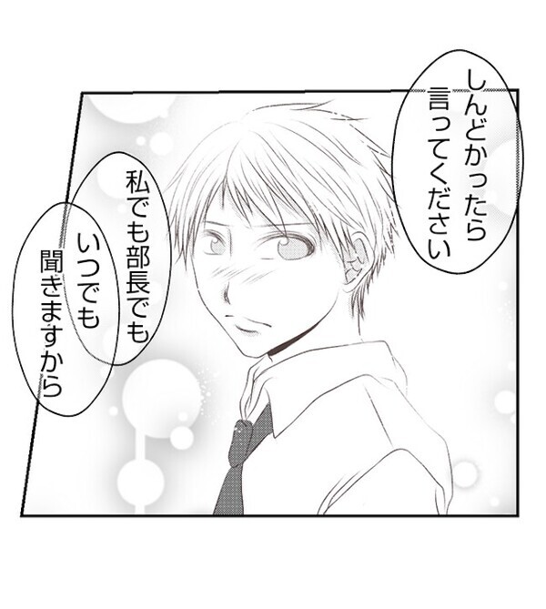 出勤と偽って男と会っている妻「電話の声…あいつだ」男の職場に電話をかけると＜妻が捨てたもの＞