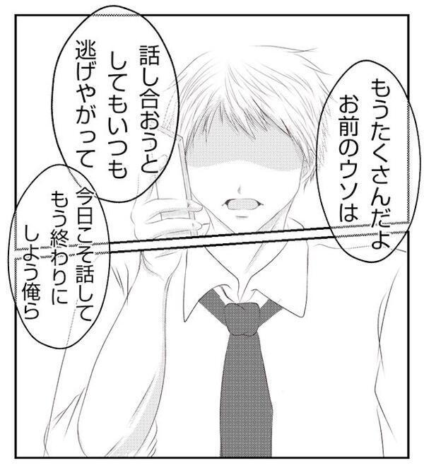 出勤と偽って男と会っている妻「電話の声…あいつだ」男の職場に電話をかけると＜妻が捨てたもの＞