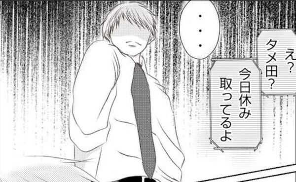 出勤と偽って男と会っている妻「電話の声…あいつだ」男の職場に電話をかけると＜妻が捨てたもの＞