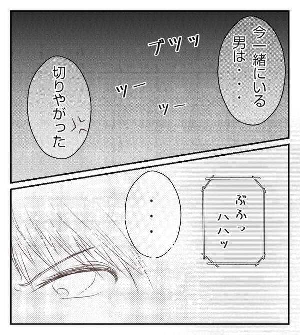 出勤と偽って男と会っている妻「電話の声…あいつだ」男の職場に電話をかけると＜妻が捨てたもの＞