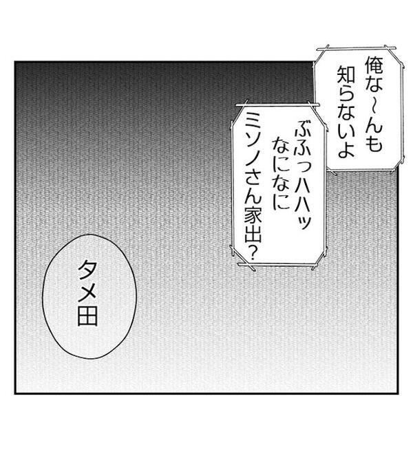 「すべて失うからな！」妻が友人と浮気し家出。直接忠告すると、男は不気味に笑って＜妻が捨てたもの＞