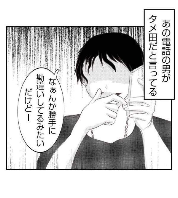 「すべて失うからな！」妻が友人と浮気し家出。直接忠告すると、男は不気味に笑って＜妻が捨てたもの＞