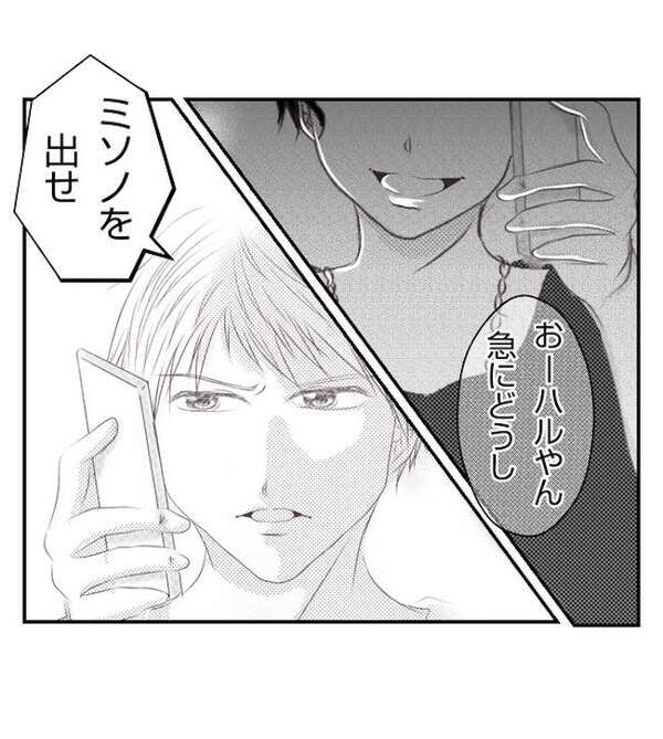 「すべて失うからな！」妻が友人と浮気し家出。直接忠告すると、男は不気味に笑って＜妻が捨てたもの＞