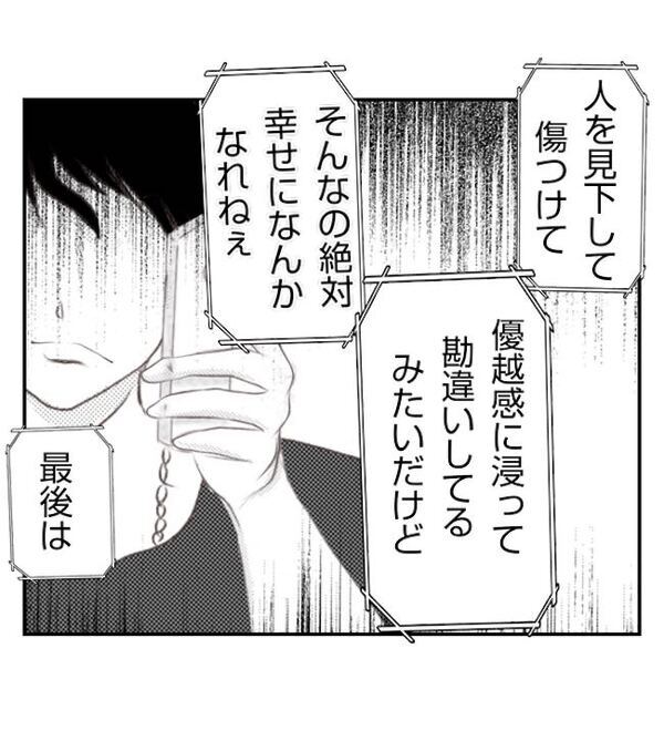 「すべて失うからな！」妻が友人と浮気し家出。直接忠告すると、男は不気味に笑って＜妻が捨てたもの＞