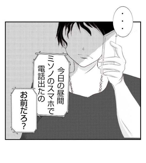 「すべて失うからな！」妻が友人と浮気し家出。直接忠告すると、男は不気味に笑って＜妻が捨てたもの＞