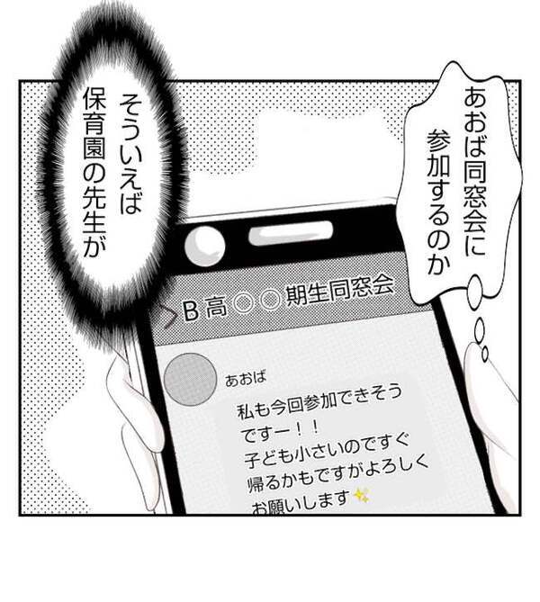 「すべて失うからな！」妻が友人と浮気し家出。直接忠告すると、男は不気味に笑って＜妻が捨てたもの＞