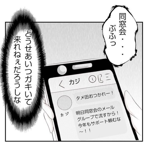 「すべて失うからな！」妻が友人と浮気し家出。直接忠告すると、男は不気味に笑って＜妻が捨てたもの＞