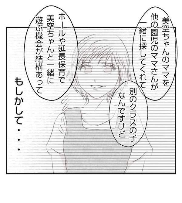 「すべて失うからな！」妻が友人と浮気し家出。直接忠告すると、男は不気味に笑って＜妻が捨てたもの＞