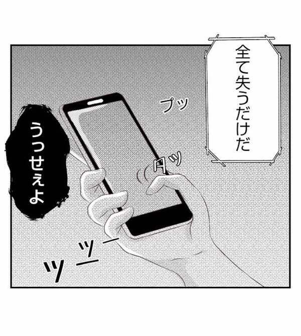 「すべて失うからな！」妻が友人と浮気し家出。直接忠告すると、男は不気味に笑って＜妻が捨てたもの＞