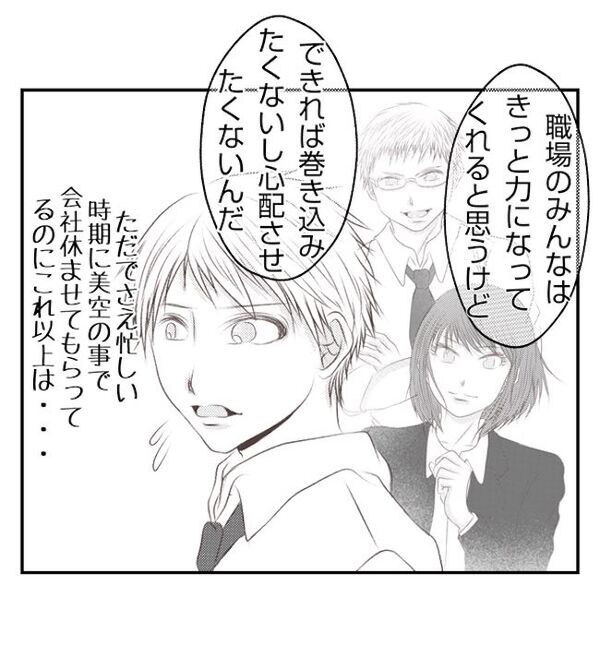 夫の同僚と浮気し幼い娘を置き去りにして家出した妻。離婚届も完全スルー！疲弊して＜妻が捨てたもの＞