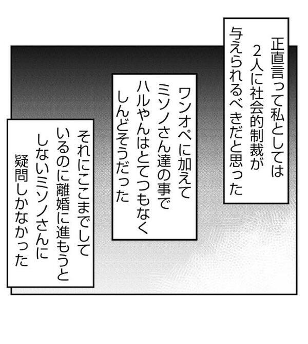 夫の同僚と浮気し幼い娘を置き去りにして家出した妻。離婚届も完全スルー！疲弊して＜妻が捨てたもの＞