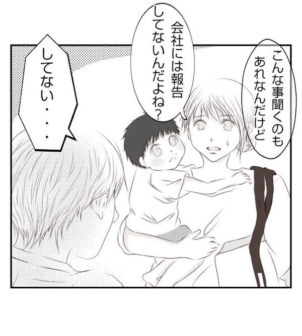 夫の同僚と浮気し幼い娘を置き去りにして家出した妻。離婚届も完全スルー！疲弊して＜妻が捨てたもの＞