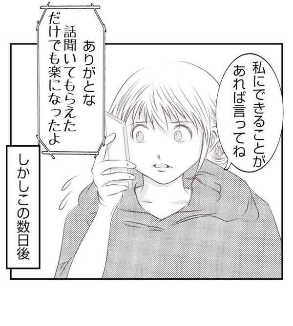 夫の同僚と浮気し幼い娘を置き去りにして家出した妻。離婚届も完全スルー！疲弊して＜妻が捨てたもの＞