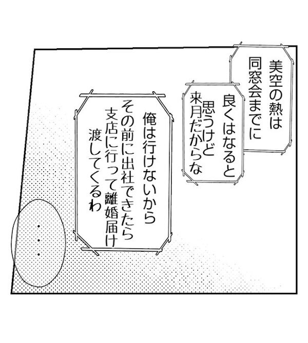 夫の同僚と浮気し幼い娘を置き去りにして家出した妻。離婚届も完全スルー！疲弊して＜妻が捨てたもの＞