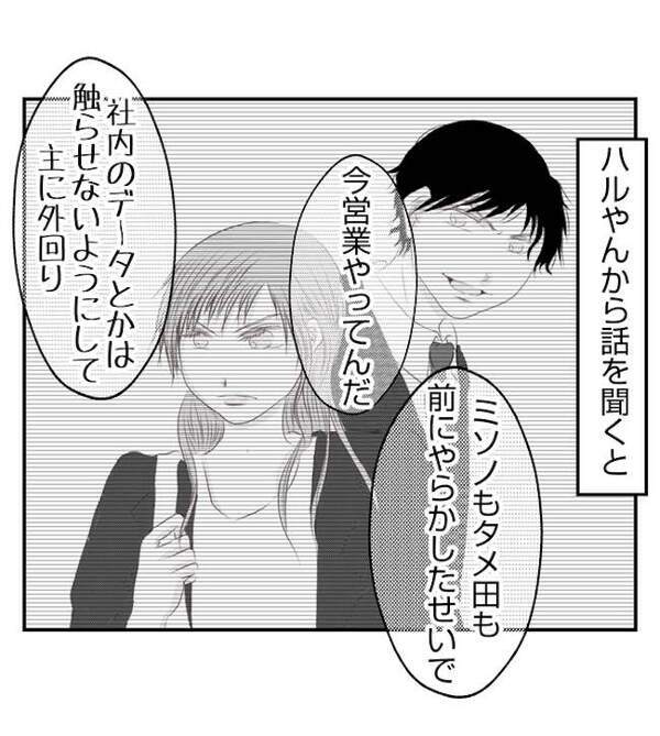 夫の同僚と浮気し幼い娘を置き去りにして家出した妻。離婚届も完全スルー！疲弊して＜妻が捨てたもの＞