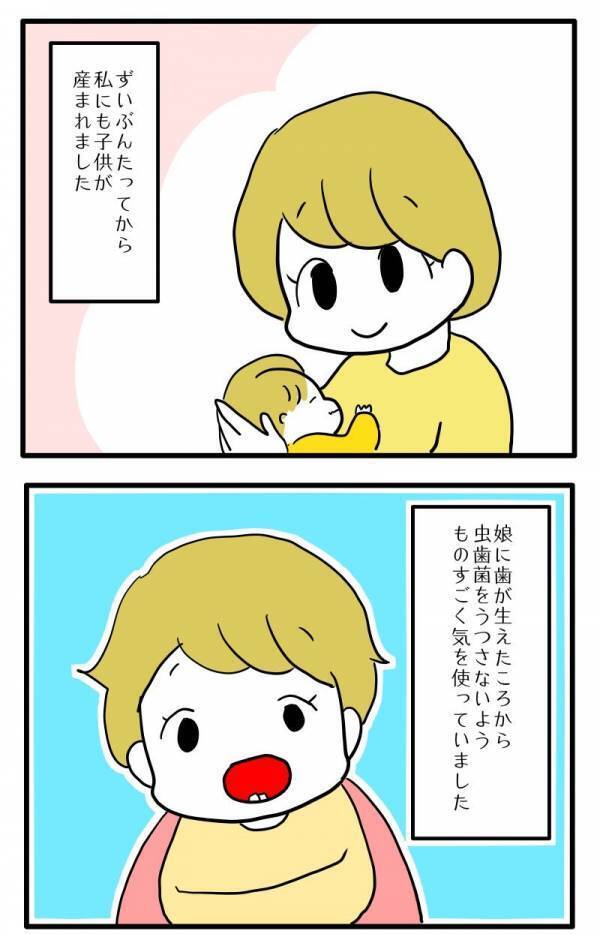 距離を置いていた友だちから数年ぶりの連絡「どうしよう…」迷った末に… ＜子育てダメ出しママ＞