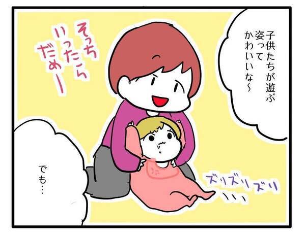 「ちゃんと見てる？」友人の子が1歳の娘を引きずっているのに、注意しない！？＜子育てダメ出しママ＞