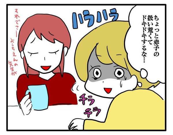 「ちゃんと見てる？」友人の子が1歳の娘を引きずっているのに、注意しない！？＜子育てダメ出しママ＞