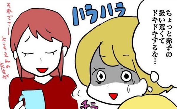 「ちゃんと見てる？」友人の子が1歳の娘を引きずっているのに、注意しない！？＜子育てダメ出しママ＞