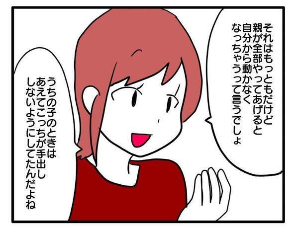 「過保護過ぎない？」子どもを注意したら、友人が独自の子育て論を語りだし！？＜子育てダメ出しママ＞