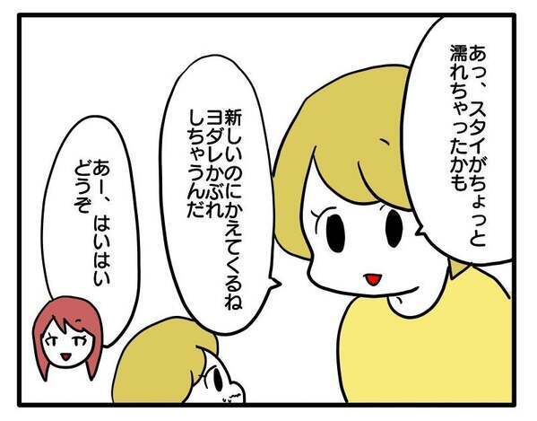 「過保護過ぎない？」子どもを注意したら、友人が独自の子育て論を語りだし！？＜子育てダメ出しママ＞